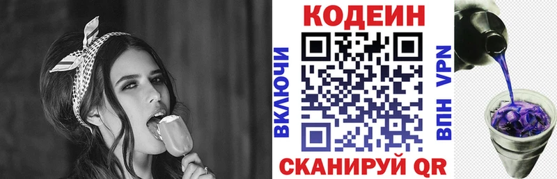цены наркотик Калтан Кодеиновый сироп Lean Purple Drank