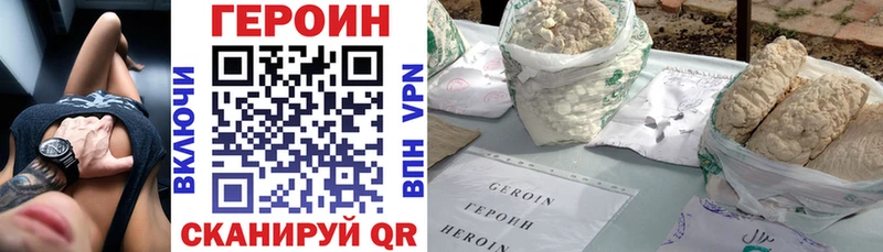 ГЕРОИН белый  Калтан 