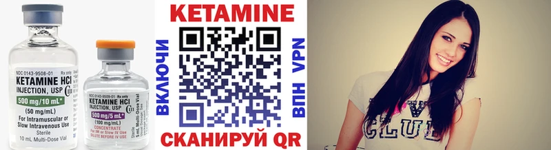 Кетамин ketamine  цена   Калтан 