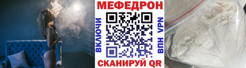 МЕФ mephedrone  Калтан 