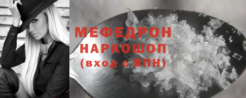 цены наркотик  Калтан  МЕФ mephedrone 