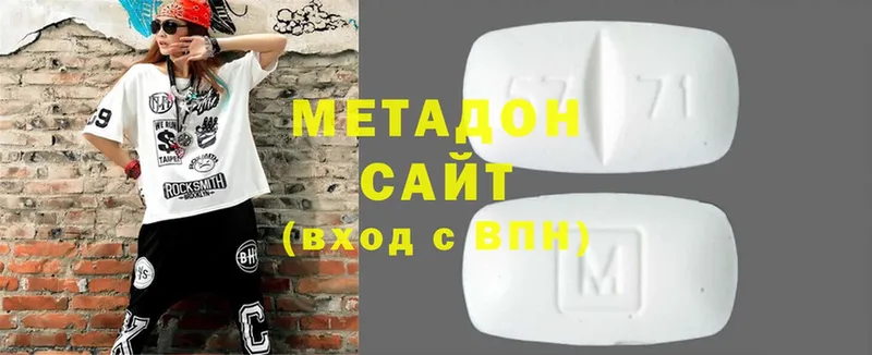 Метадон VHQ  даркнет сайт  Калтан 