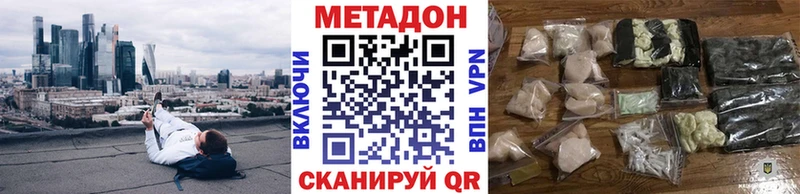 где можно купить наркотик  Калтан  Метадон VHQ 